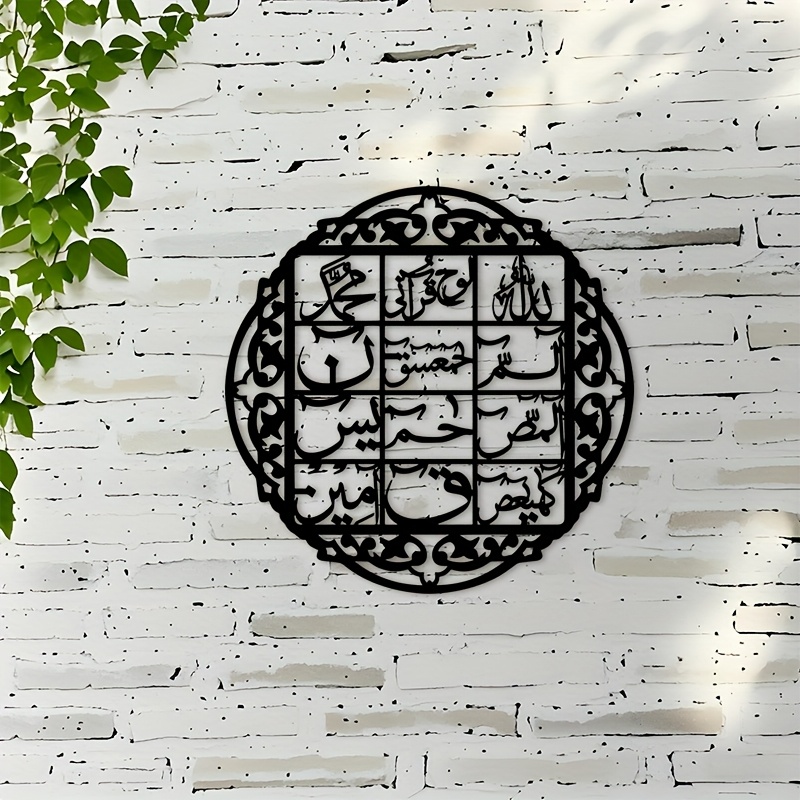CIFBUY Iron Wall Art Islamic A - огляд і ціна Home Decor