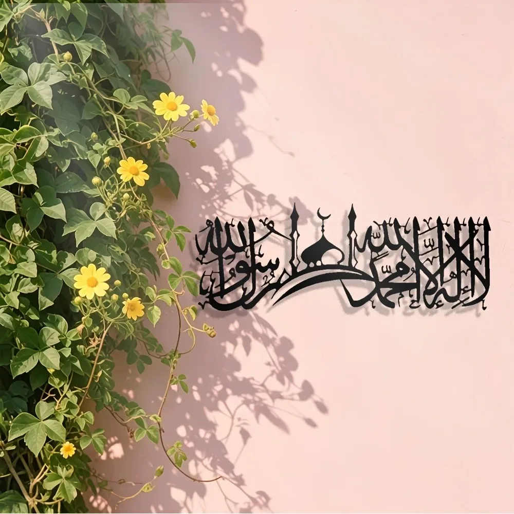 CIFBUY Iron Wall Art Islamic S - огляд і ціна Home Decor