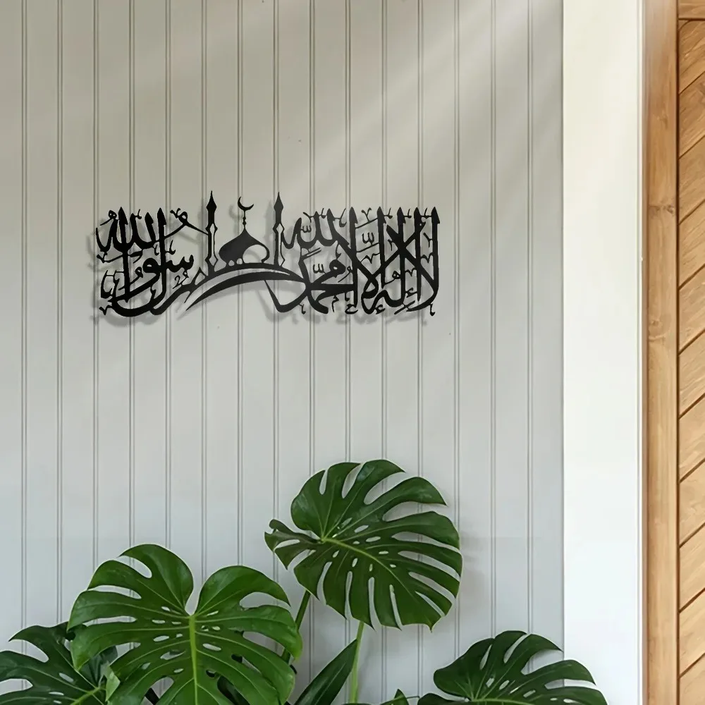 CIFBUY Iron Wall Art Islamic S - огляд і ціна Home Decor