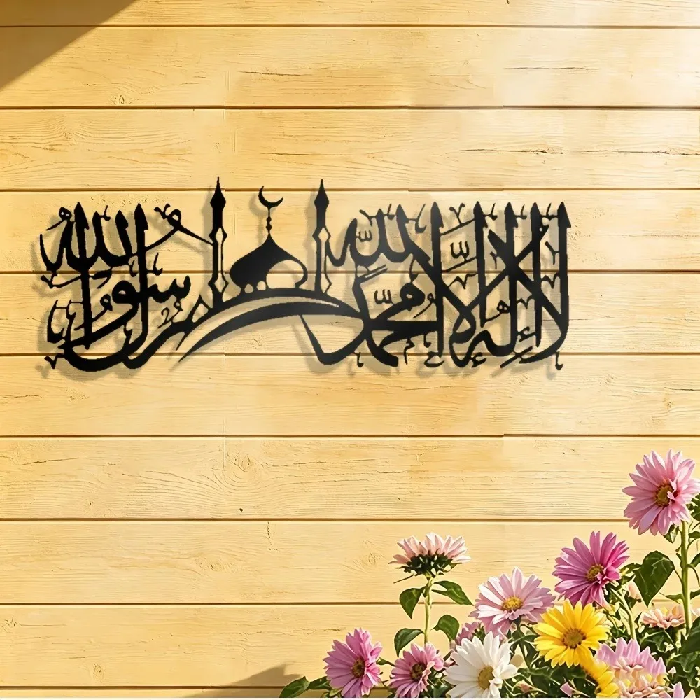CIFBUY Iron Wall Art Islamic S - огляд і ціна Home Decor