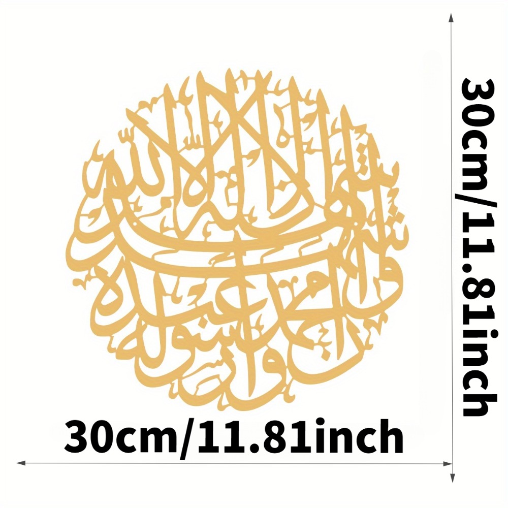 CIFBUY Iron Wall Art Islamic A - огляд і ціна Home Decor