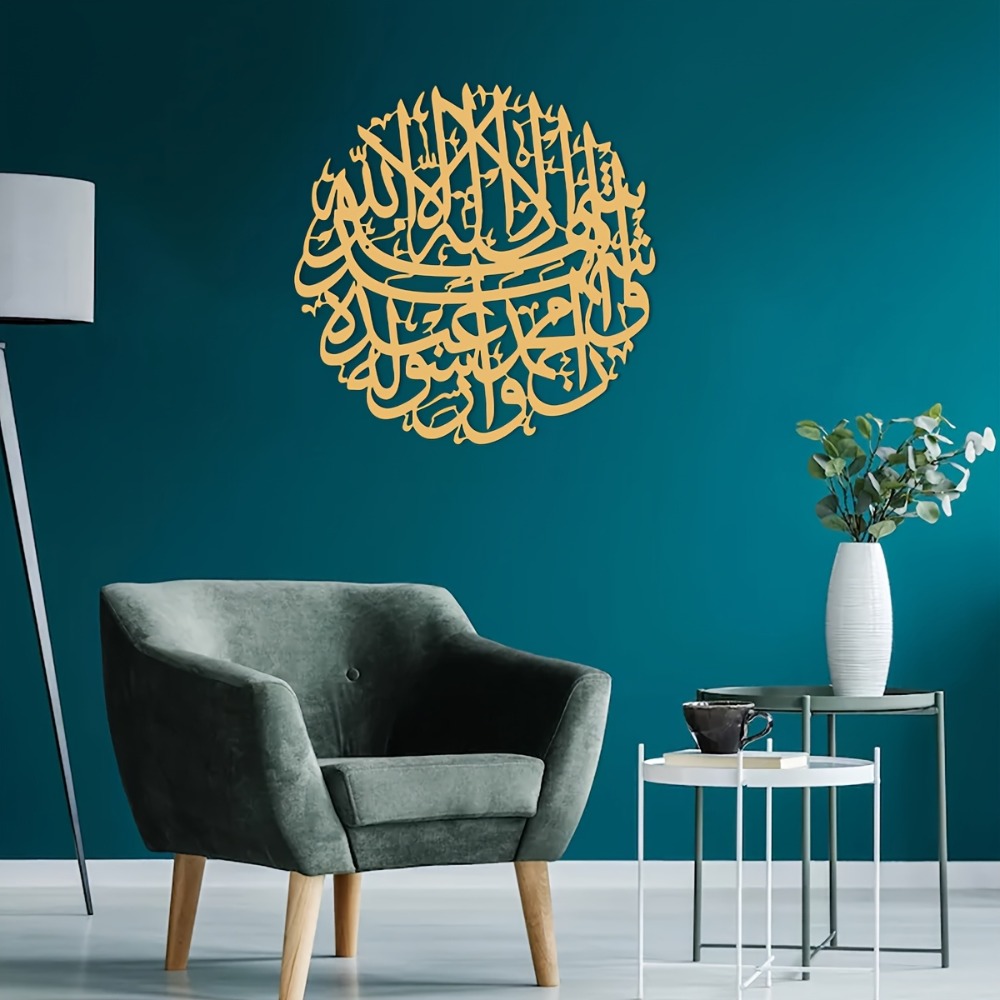 CIFBUY Iron Wall Art Islamic A - огляд і ціна Home Decor